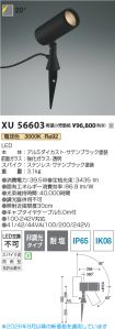 XU56603
