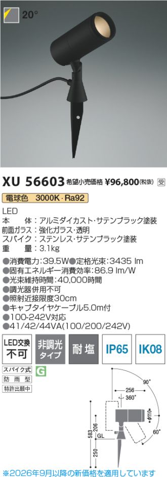 XU56603