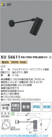 XU56611