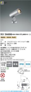 XU56686