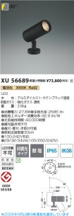 XU56689