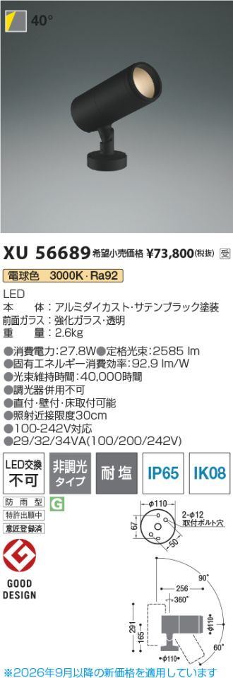 XU56689