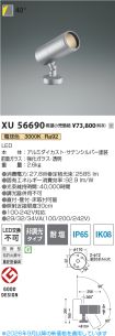 XU56690
