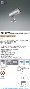 XU56736