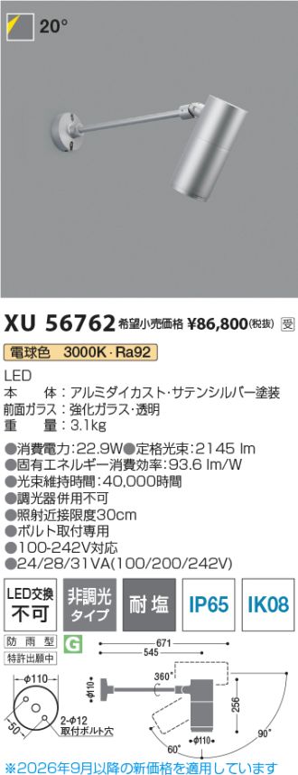 XU56762