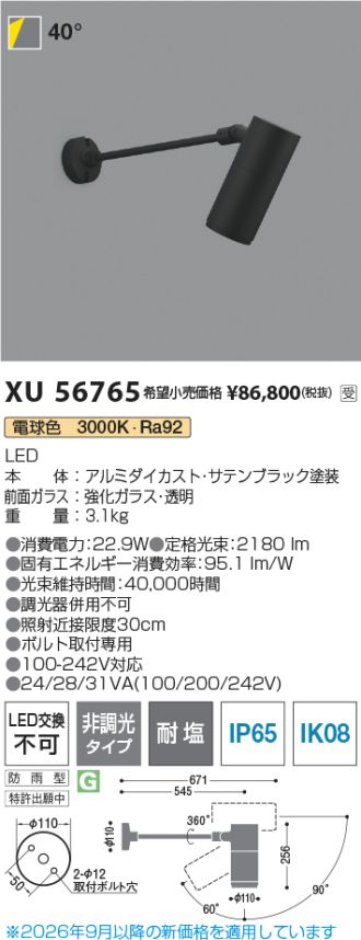 XU56765