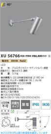 XU56766