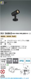 XU56865