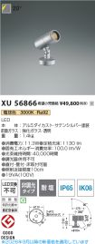 XU56866