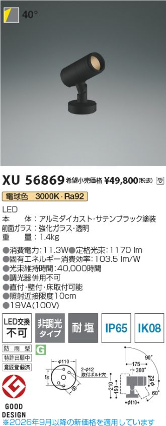 XU56869