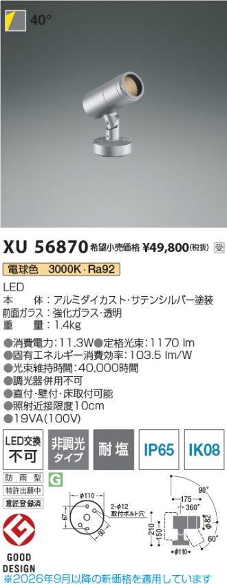 XU56870