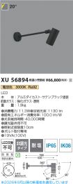 XU56894