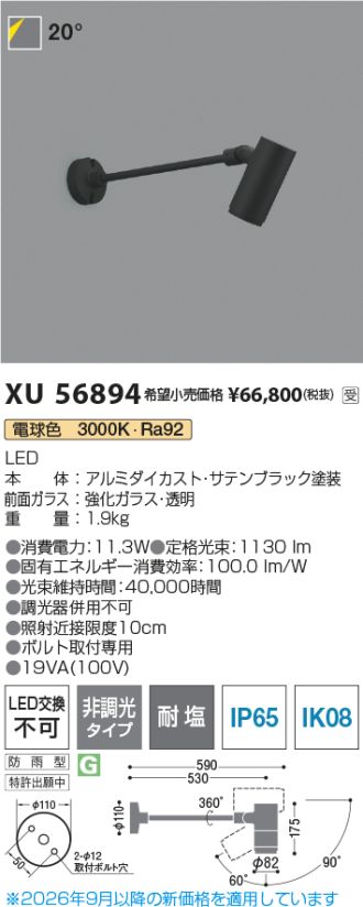 XU56894