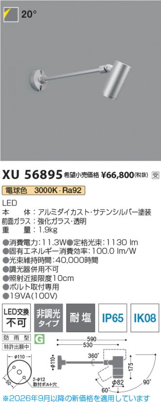XU56895