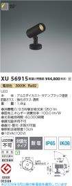 XU56915