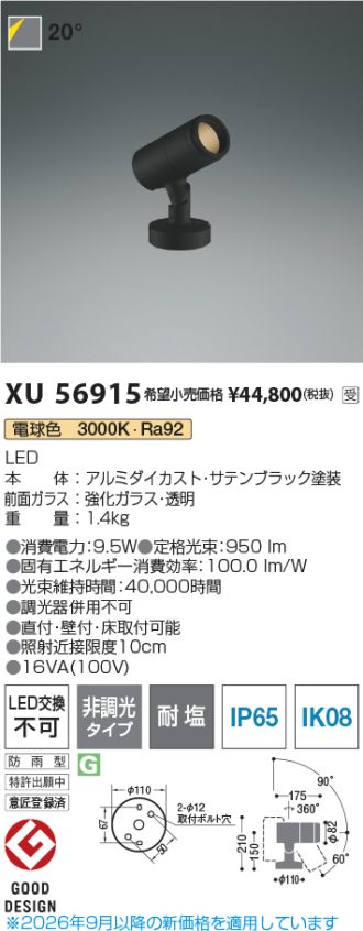 XU56915