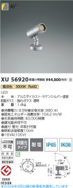 XU56920