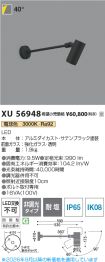 XU56948