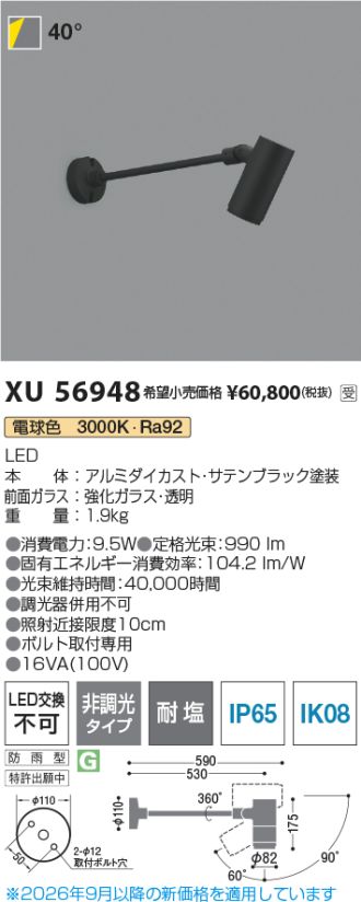 XU56948