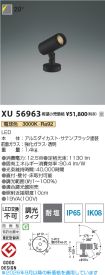 XU56963