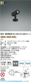 XU56965