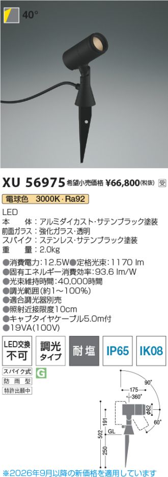 XU56975