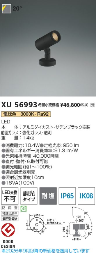 XU56993
