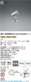 XU56994