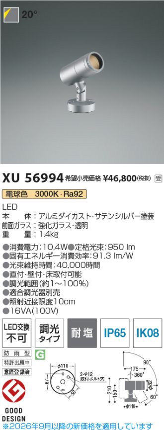 XU56994