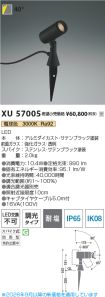 XU57005