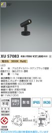 XU57083