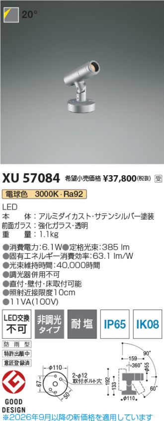 XU57084