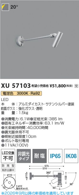 XU57103