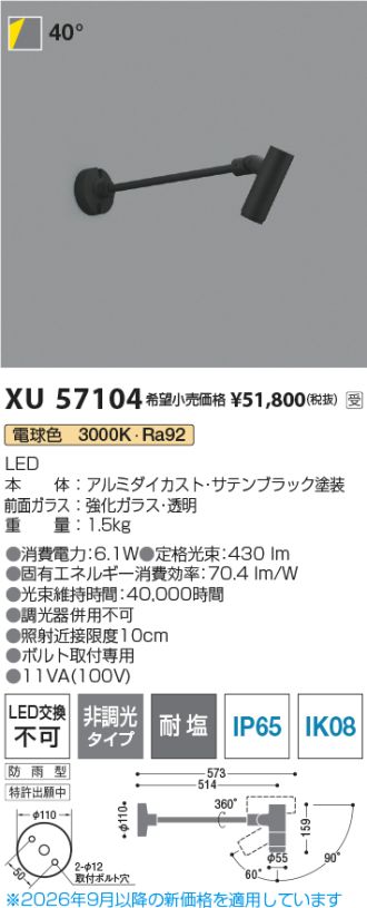 XU57104