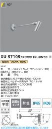 XU57105