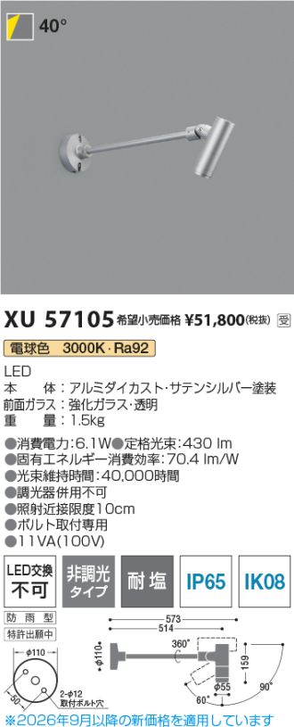 XU57105