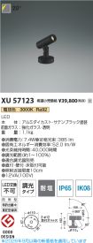 XU57123