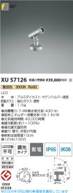 XU57126