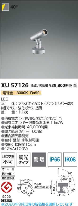 XU57126