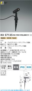 XU57135