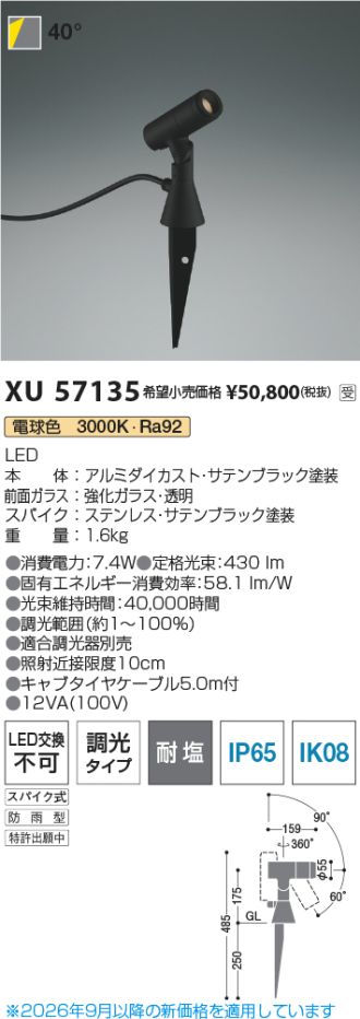 XU57135