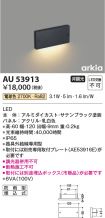 AU53913