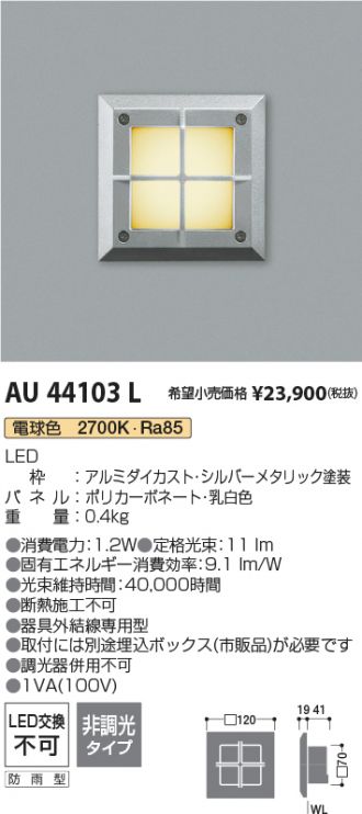 AU44103L