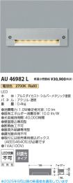 AU46982L