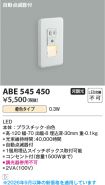 ABE545450