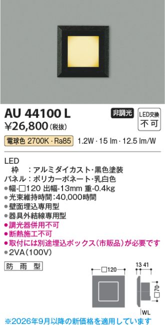 AU44100L
