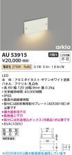 AU53915