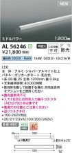 KAL56246