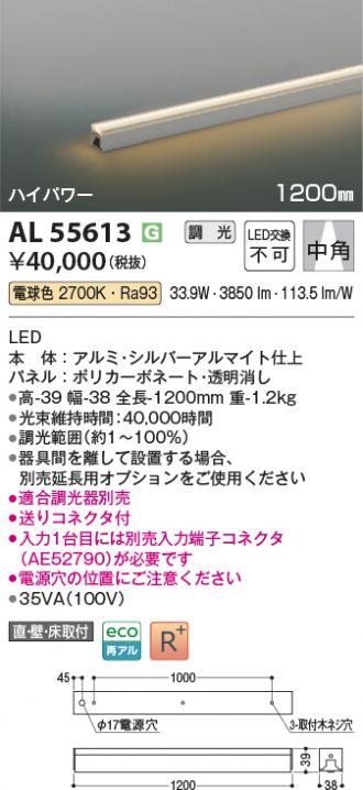 AL55613