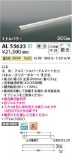 AL55623